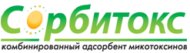Сорбитокс